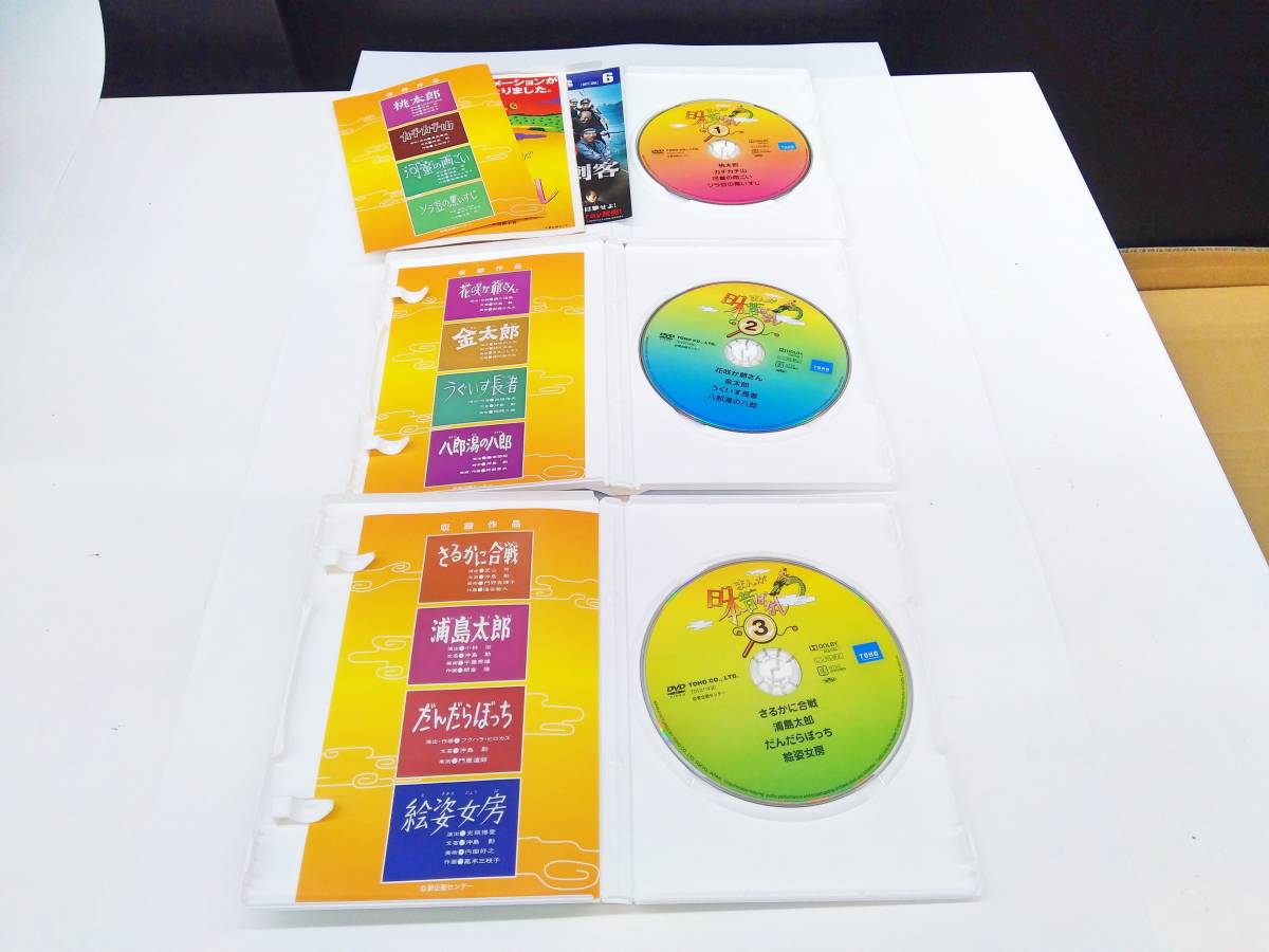 DVD まんが日本昔ばなし DVD-BOX 第1集_画像6