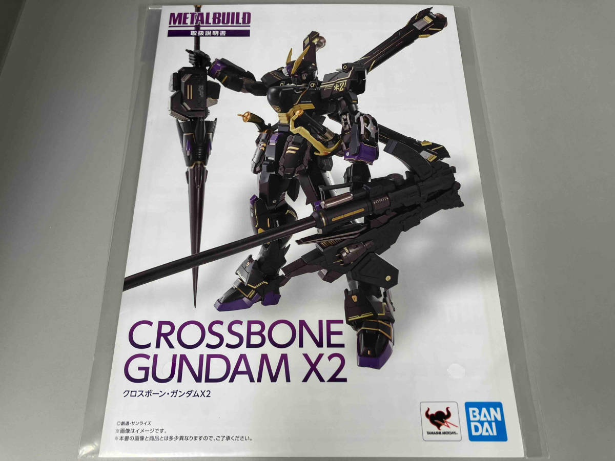信頼】 XM-X2 BUILD METAL クロスボーン・ガンダムX2 機動戦士クロス