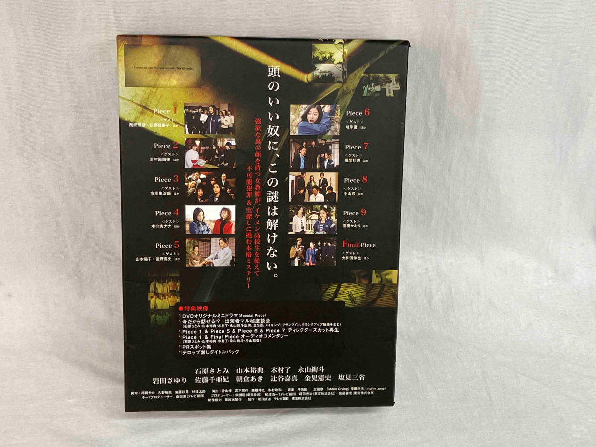 DVD パズル DVD-BOX_画像2