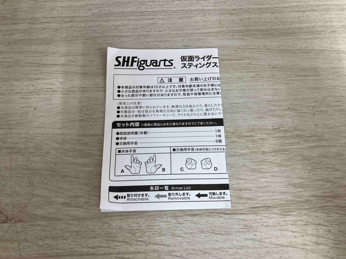 現状品 S.H.Figuarts 仮面ライダー滅 スティングスコーピオン 魂ウェブ商店限定 仮面ライダーゼロワン_画像6