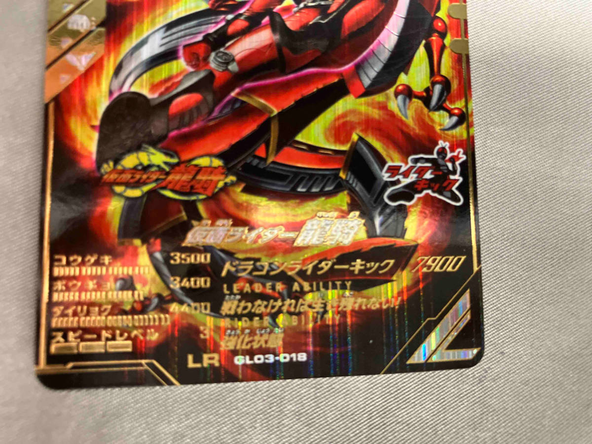 仮面ライダー龍騎 LR 仮面ライダーバトル ガンバライジング_画像6