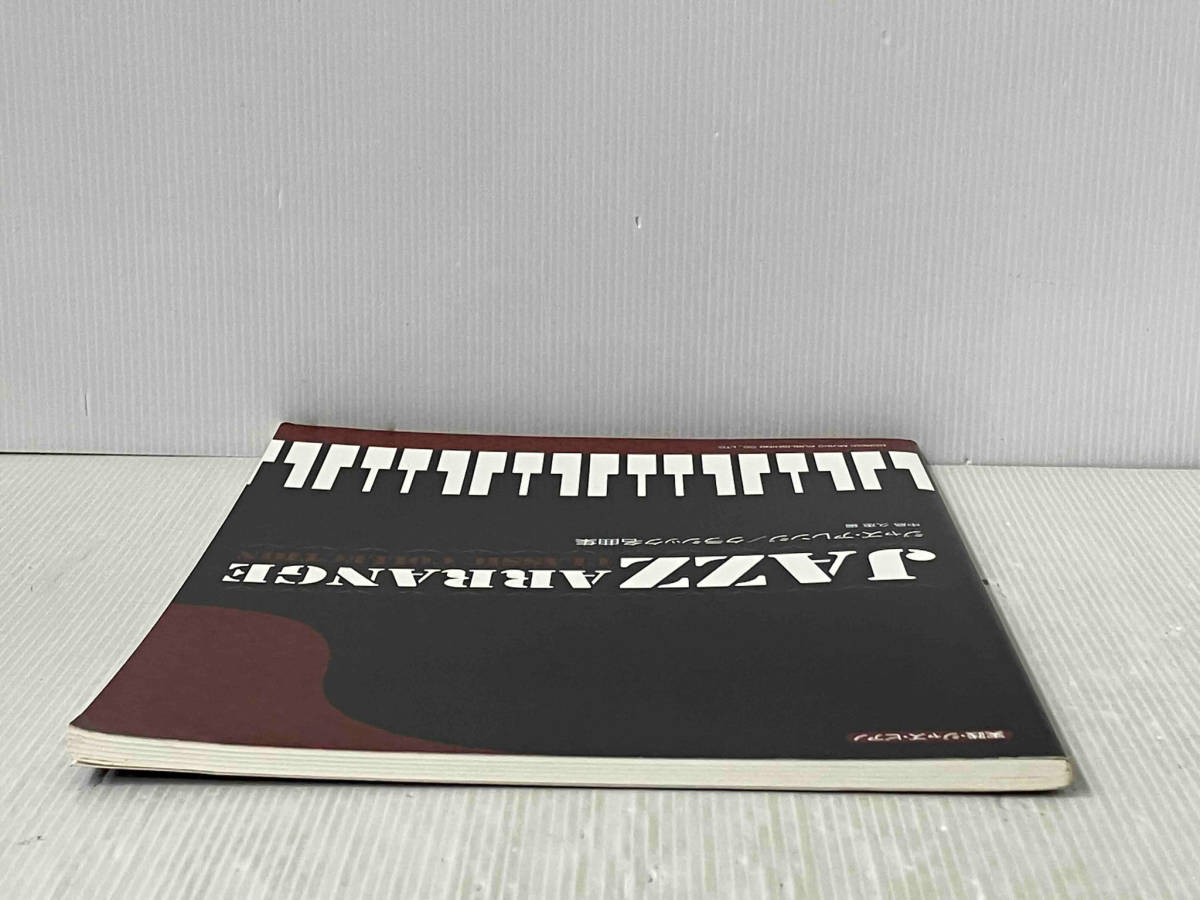 「ジャズ・アレンジ/クラシック名曲集」 中島久恵 実践・ジャズ・ピアノ　楽譜_画像4