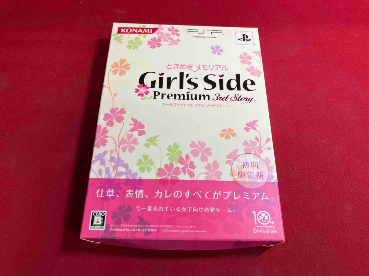 PSP ときめきメモリアル Girl's Side Premium 3rd Story_画像1