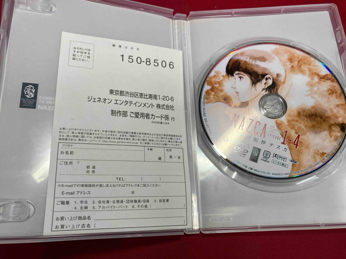 DVD 時空転抄 ナスカ DVD-BOX_画像4