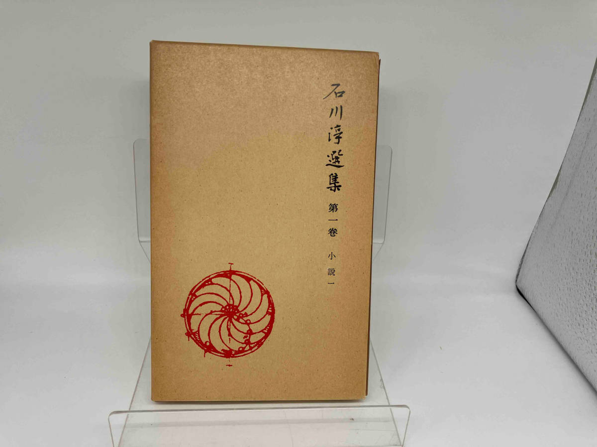  Ishikawa Jun выбор сборник все тома в комплекте 