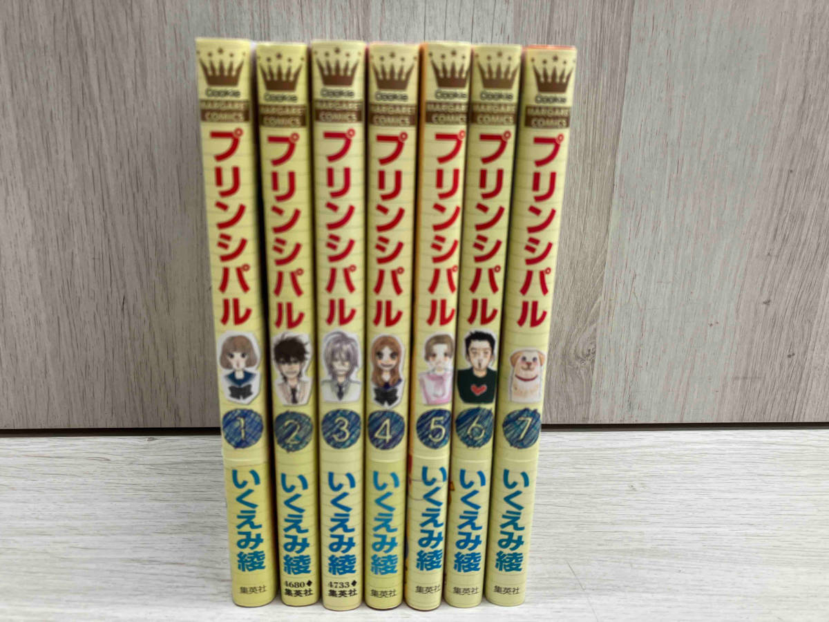 【全巻初版本】プリンシパル / いくえみ綾 全巻セット 7冊 マーガレット 集英社_画像1