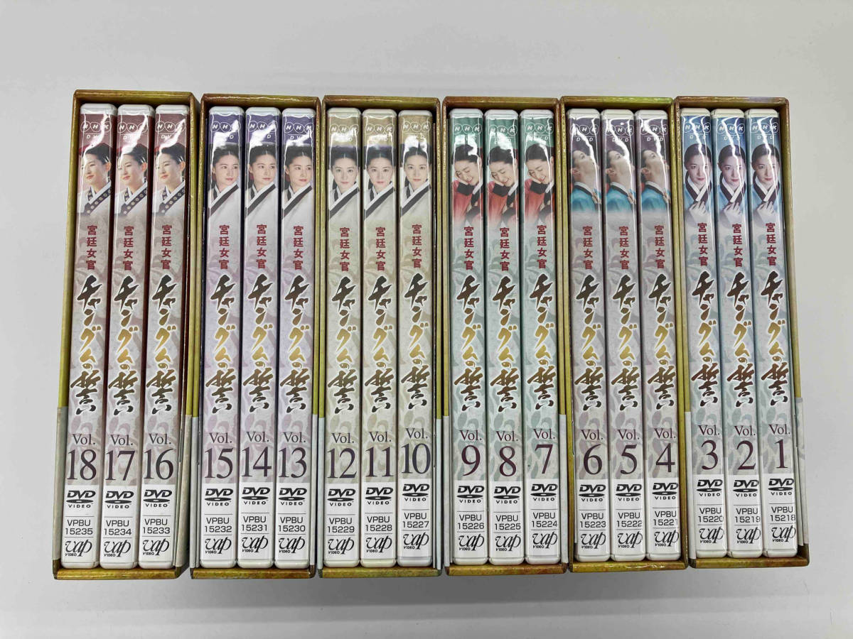宮廷女官　チャングムの誓い　DVD-BOX 1〜6巻　完結セット_画像3