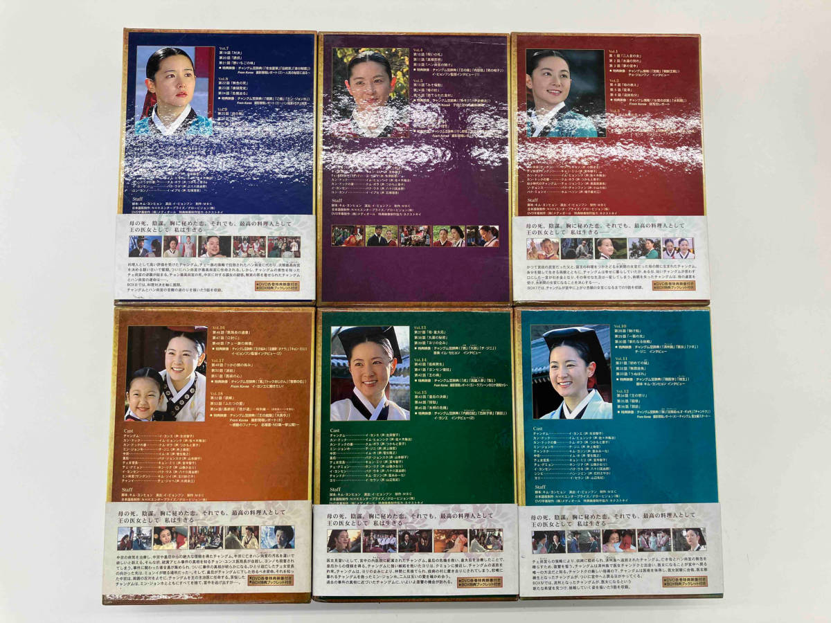 宮廷女官　チャングムの誓い　DVD-BOX 1〜6巻　完結セット_画像5