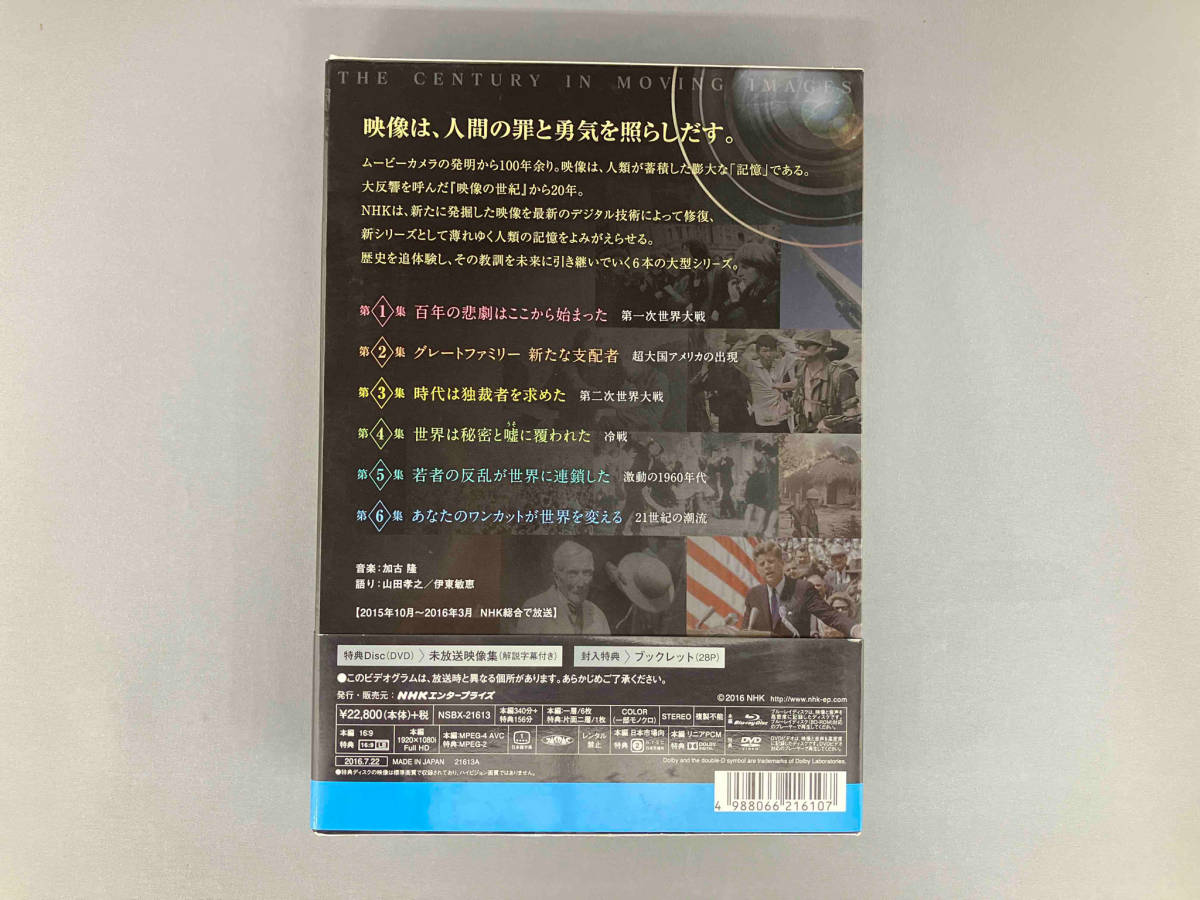 NHK special new * image. century Blue-ray BOX(Blu-ray Disc)