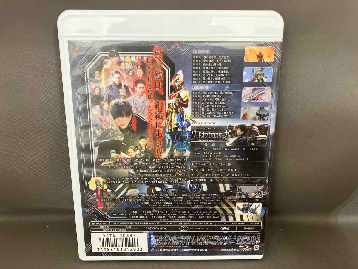 仮面ライダーセイバー Blu-ray COLLECTION 2(Blu-ray Disc) [BSTD20387]_画像2