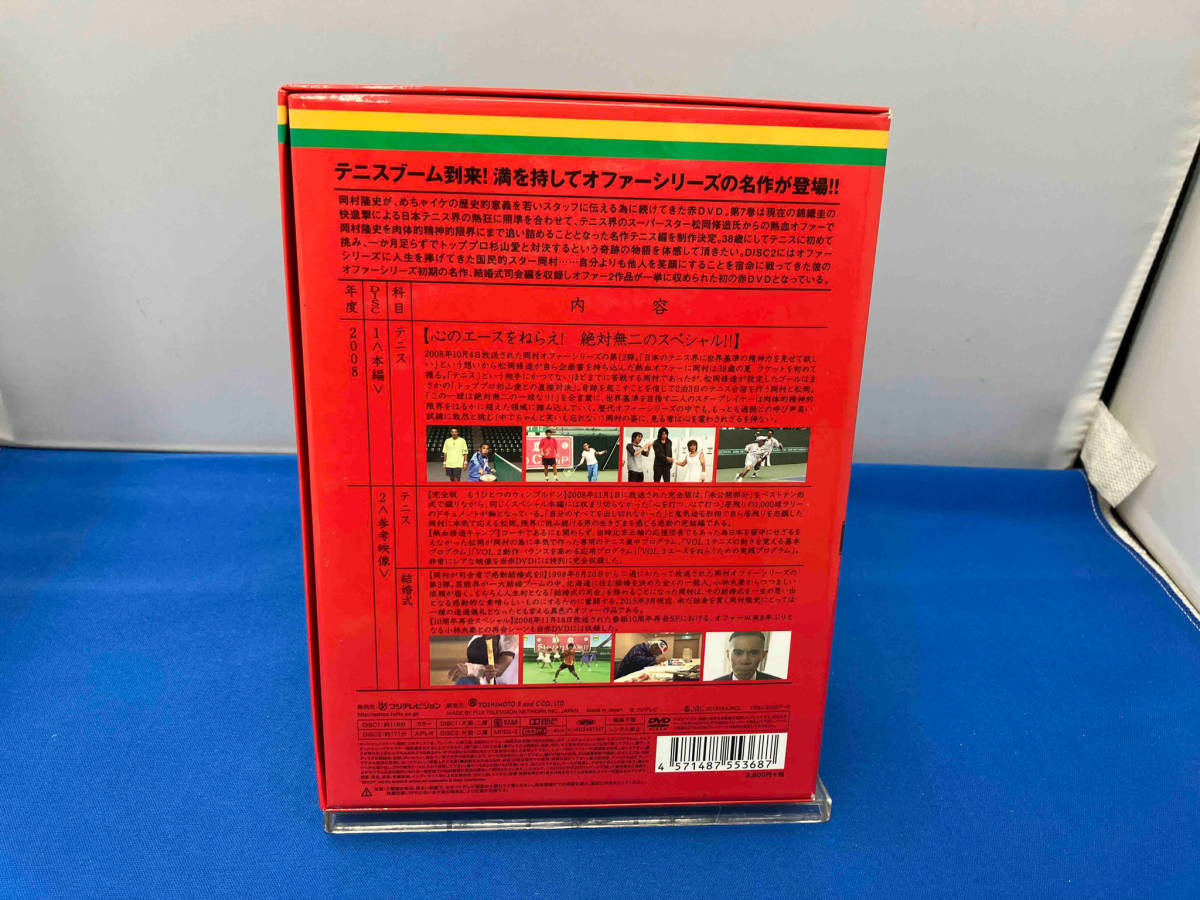 DVD めちゃイケ 赤DVD第7巻 岡村オファーが来ましたシリーズ第12弾 松岡修造とエースをねらえ!_画像2