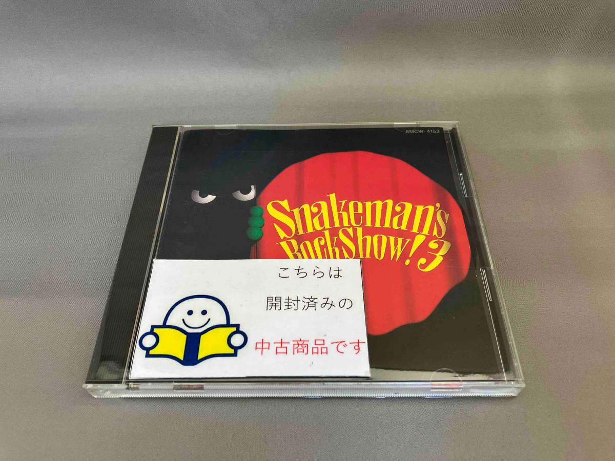 スネークマン(スネークマンショー) CD Snakeman′s Rock Show!3~暗闇でドッキリ_画像1