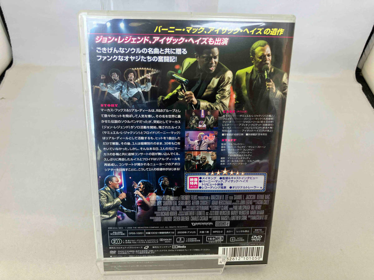 DVD ソウル・メン_画像2