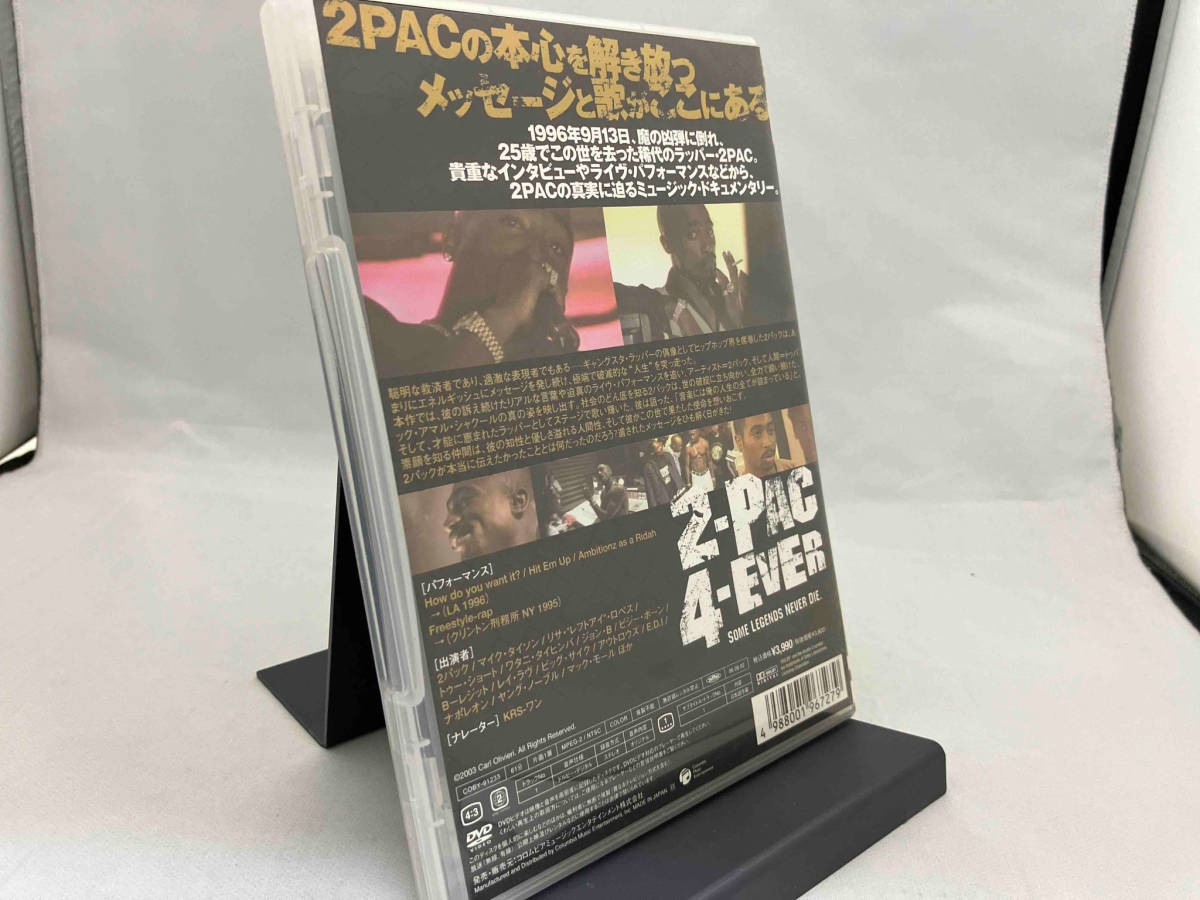 1円スタート　中古　DVD 2パック・フォーエヴァー　ミュージックドキュメンタリー_画像2