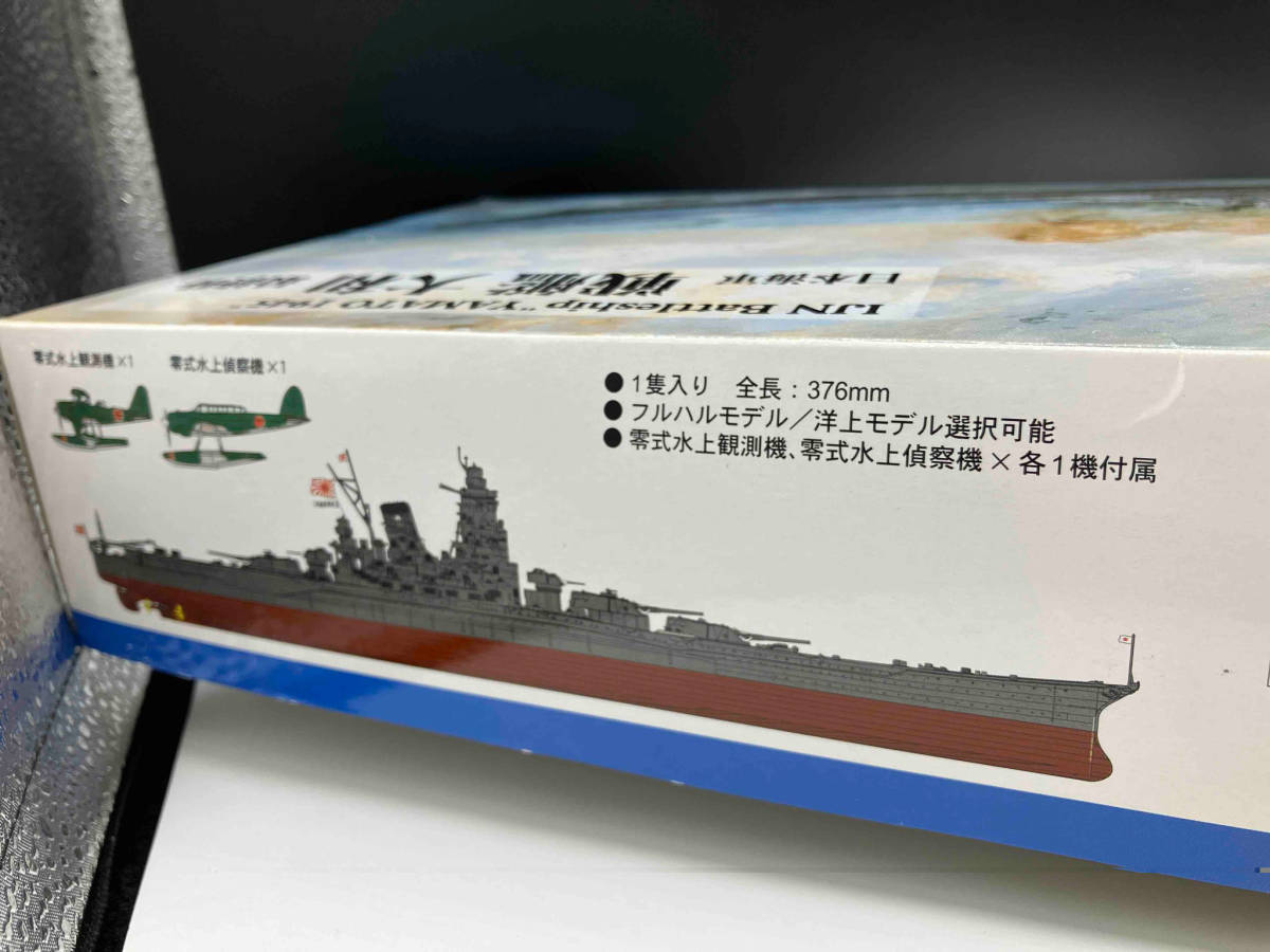 プラモデル ピットロード 1/700 日本海軍 戦艦 大和 最終時 スカイウェーブ_画像4