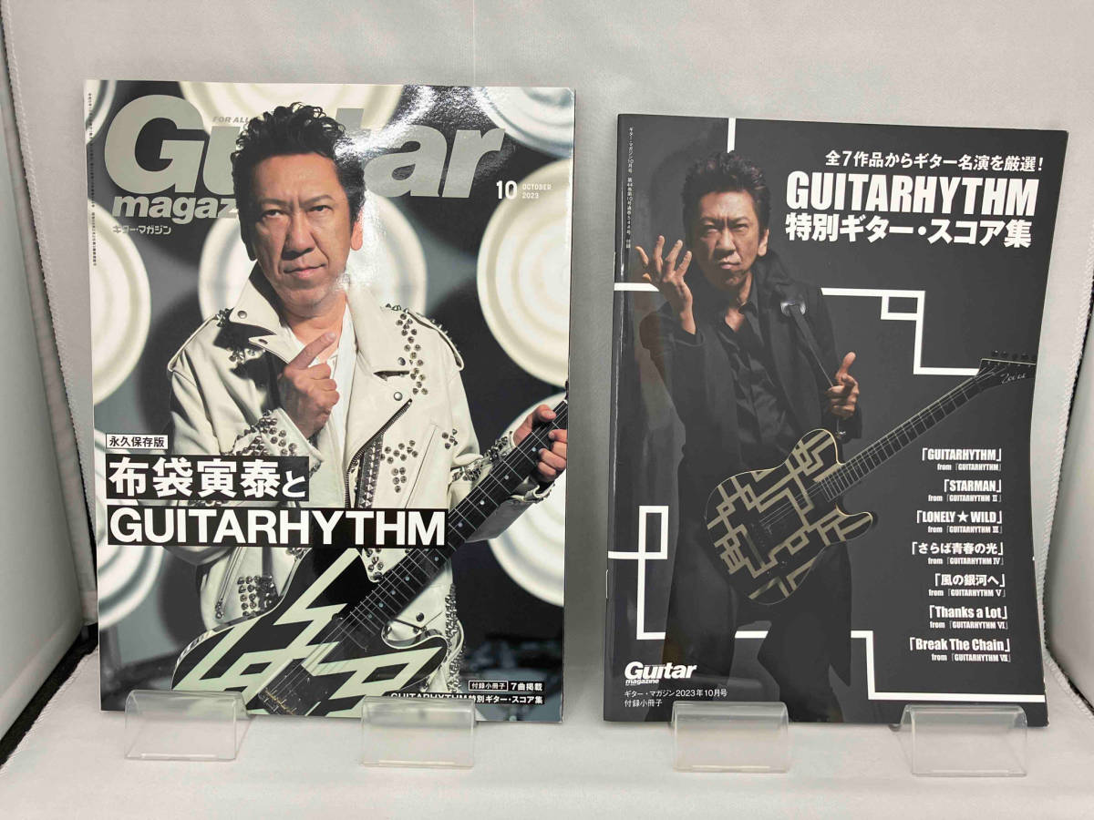Guitar magazine 2023 year 10 month number [ Hotei Tomoyasu .GUITARHYTHM]( appendix / guitar score compilation )