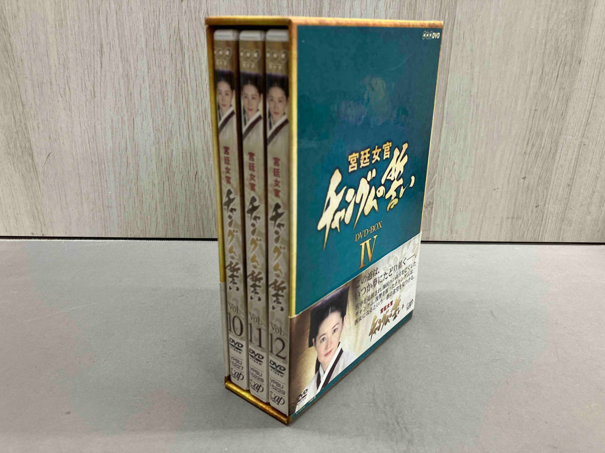 DVD 宮廷女官 チャングムの誓い DVD-BOX の画像3