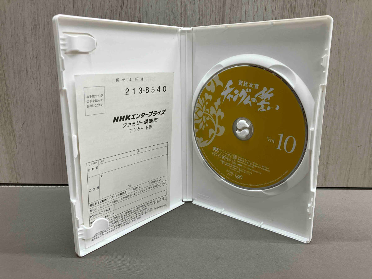 DVD 宮廷女官 チャングムの誓い DVD-BOX の画像5