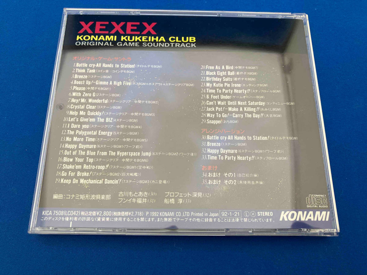 ゲーム・ミュージック CD 「XEXEX〈ゼクセクス〉」の画像2