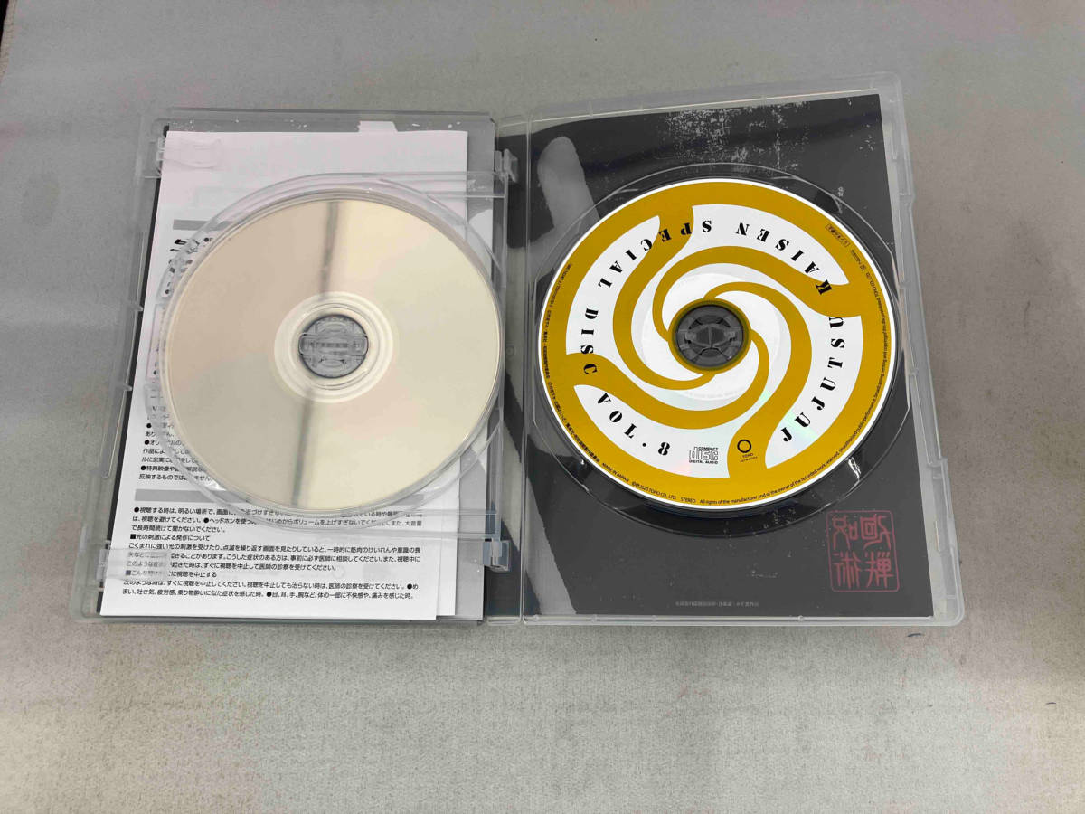 呪術廻戦 Vol.8(Blu-ray Disc)_画像5