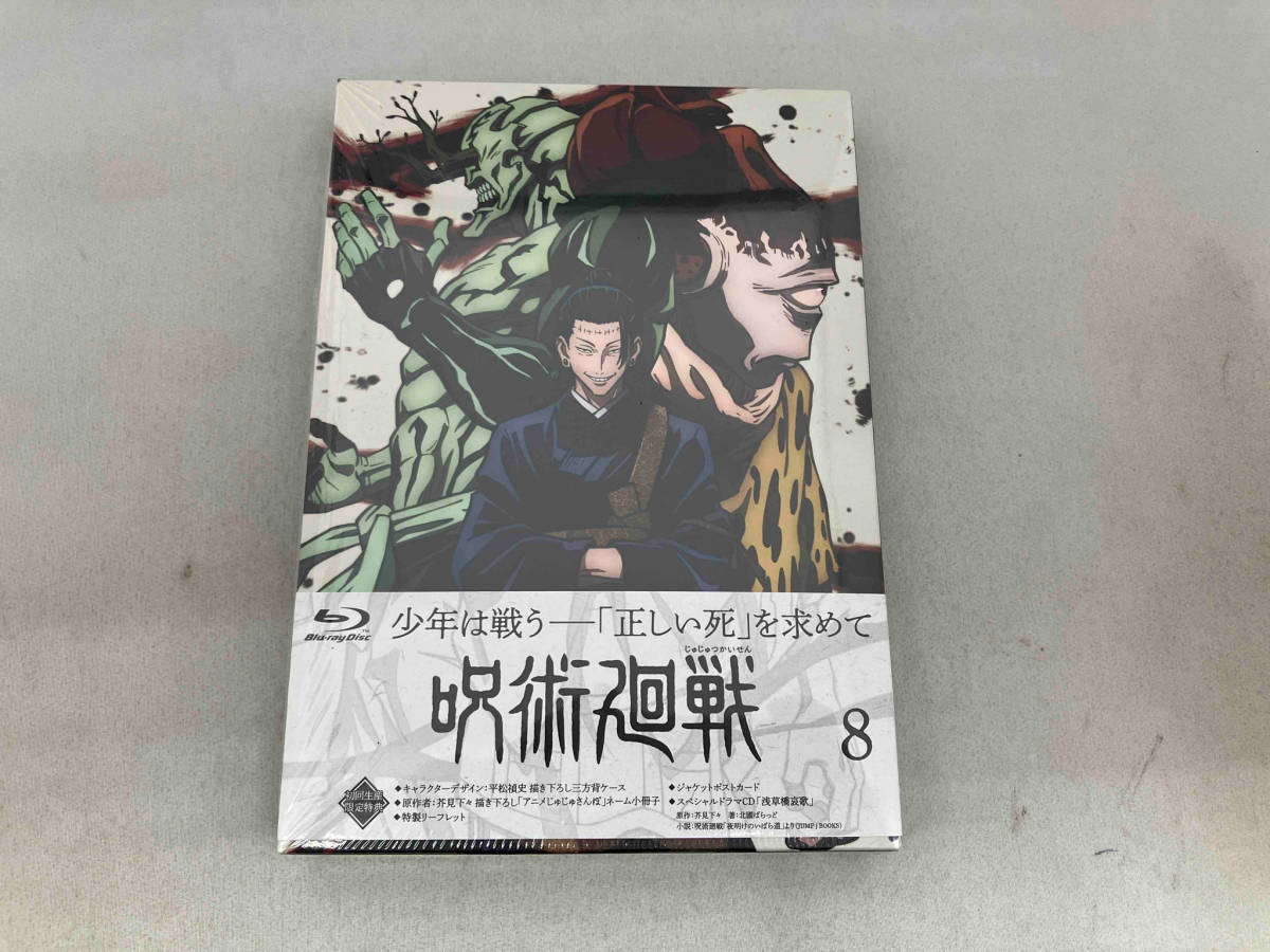 呪術廻戦 Vol.8(Blu-ray Disc)_画像1