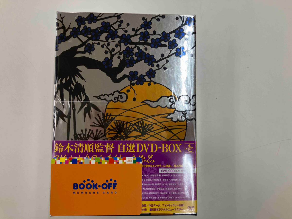 DVD 鈴木清順監督自選DVD-BOX 壱(日活から大目玉をくらった作品) DVD 鈴木清順監督自選DVD-BOX 壱(日活から大目玉をくらった作品)