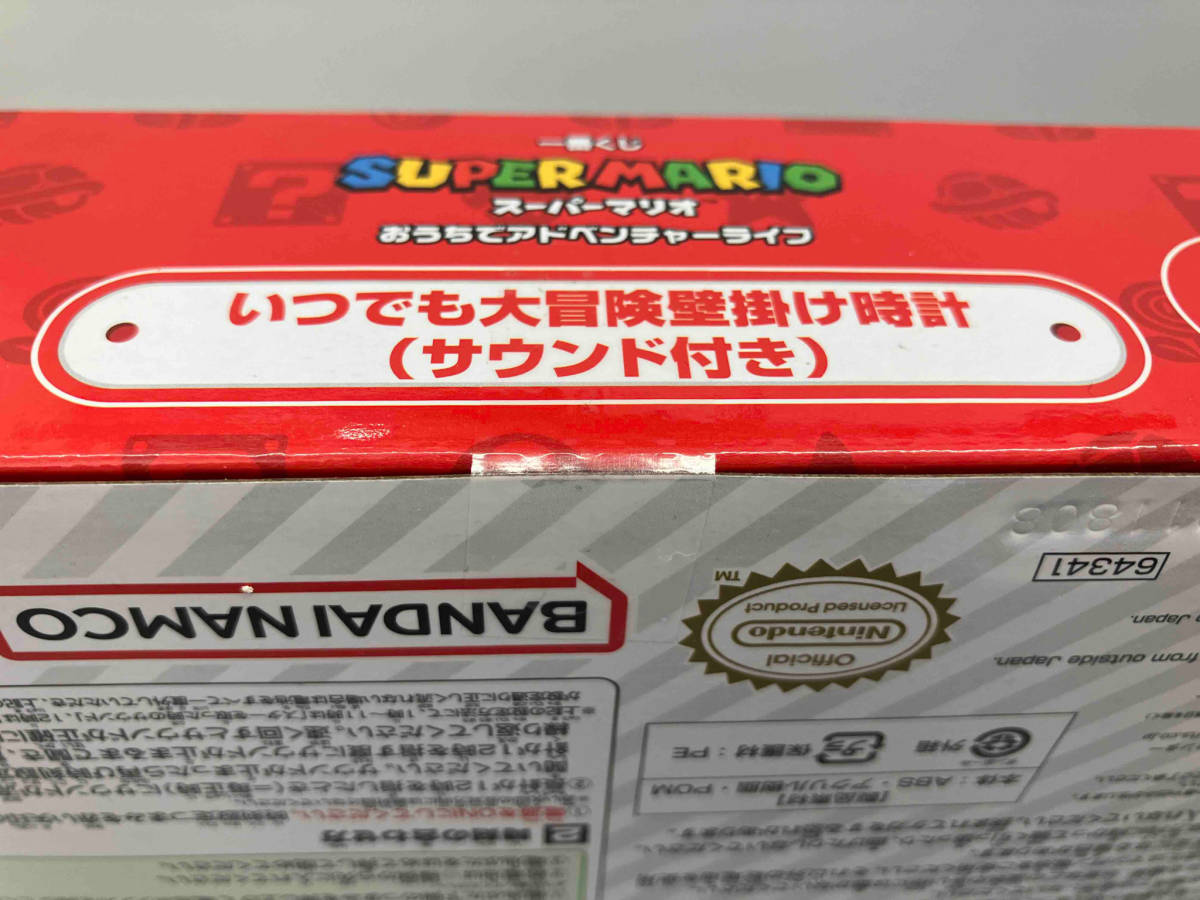 未開封品 一番くじ スーパーマリオ おうちでアドベンチャーライフ Ａ賞 いつでも大冒険壁掛け時計_画像4