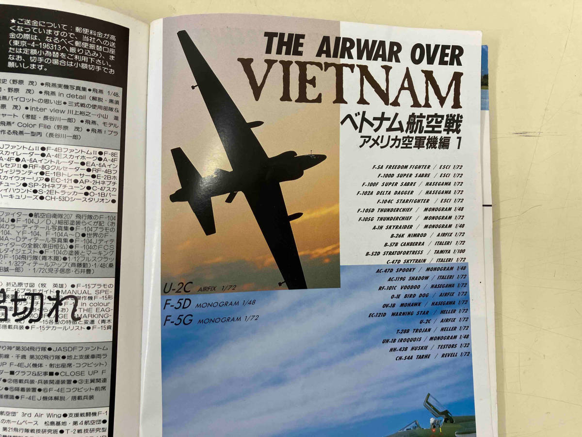 THE AIRWAR OVER VIETNAM ベトナム航空機　アメリカ空軍機編・1_画像4