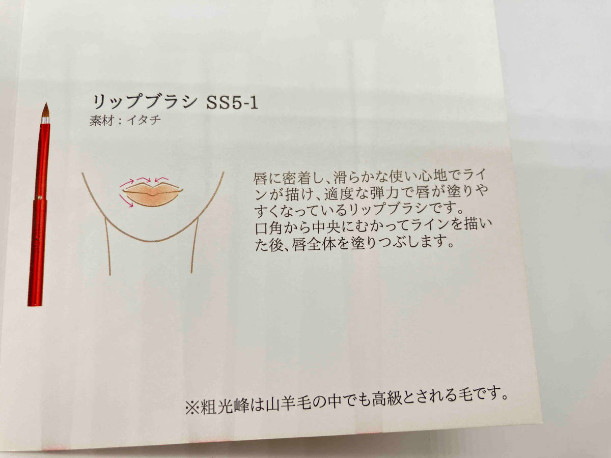 【未使用品】 熊野筆 リップブラシ 赤 レッド SS5-1 毛質 イタチ_画像4