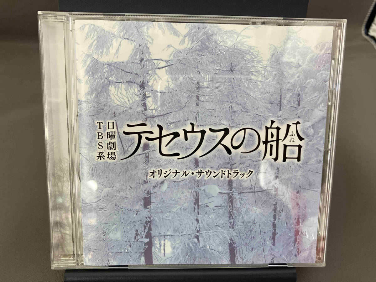 帯あり (オリジナル・サウンドトラック) CD TBS系 日曜劇場「テセウスの船」オリジナル・サウンドトラックの画像1