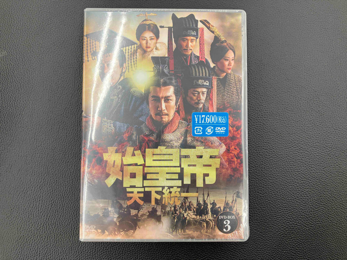 DVD 始皇帝 天下統一 DVD-BOX3_画像1