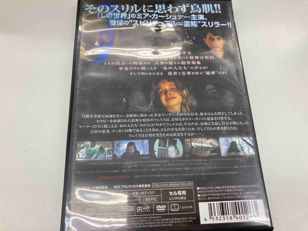 DVD サイレント・ボイス_画像2