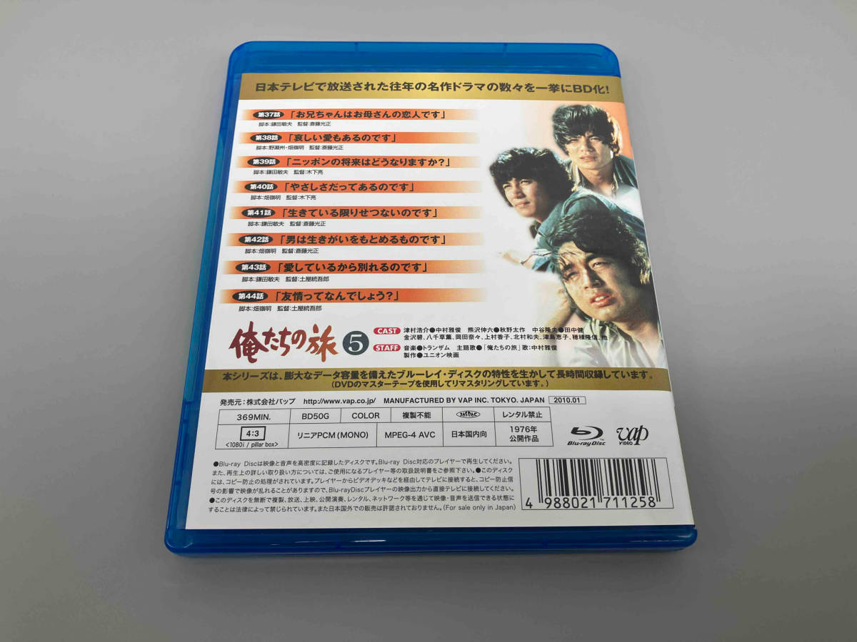 名作ドラマBDシリーズ 俺たちの旅 Vol.5(Blu-ray Disc)_画像3