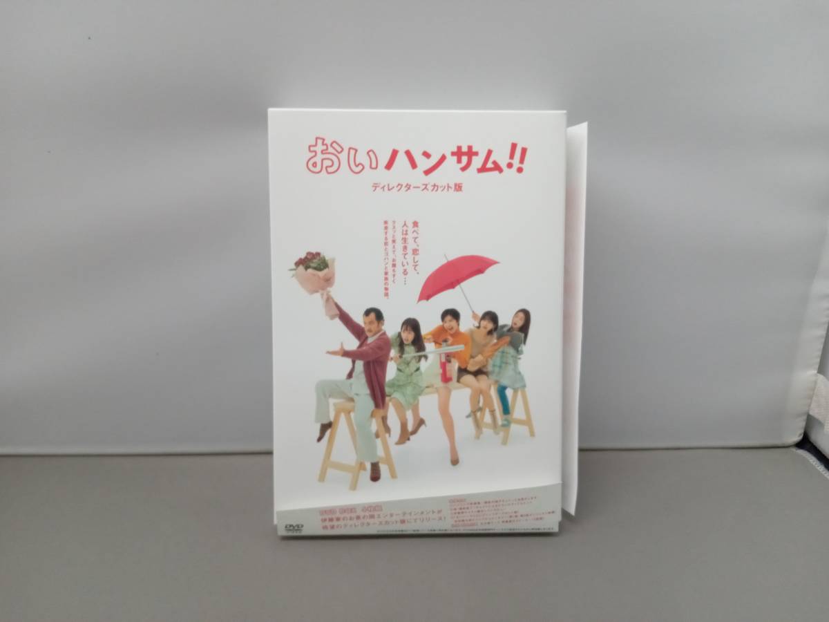 DVD おいハンサム!!〈ディレクターズカット版〉 DVD-BOXの画像1