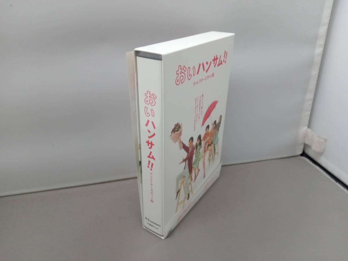 DVD おいハンサム!!〈ディレクターズカット版〉 DVD-BOXの画像2