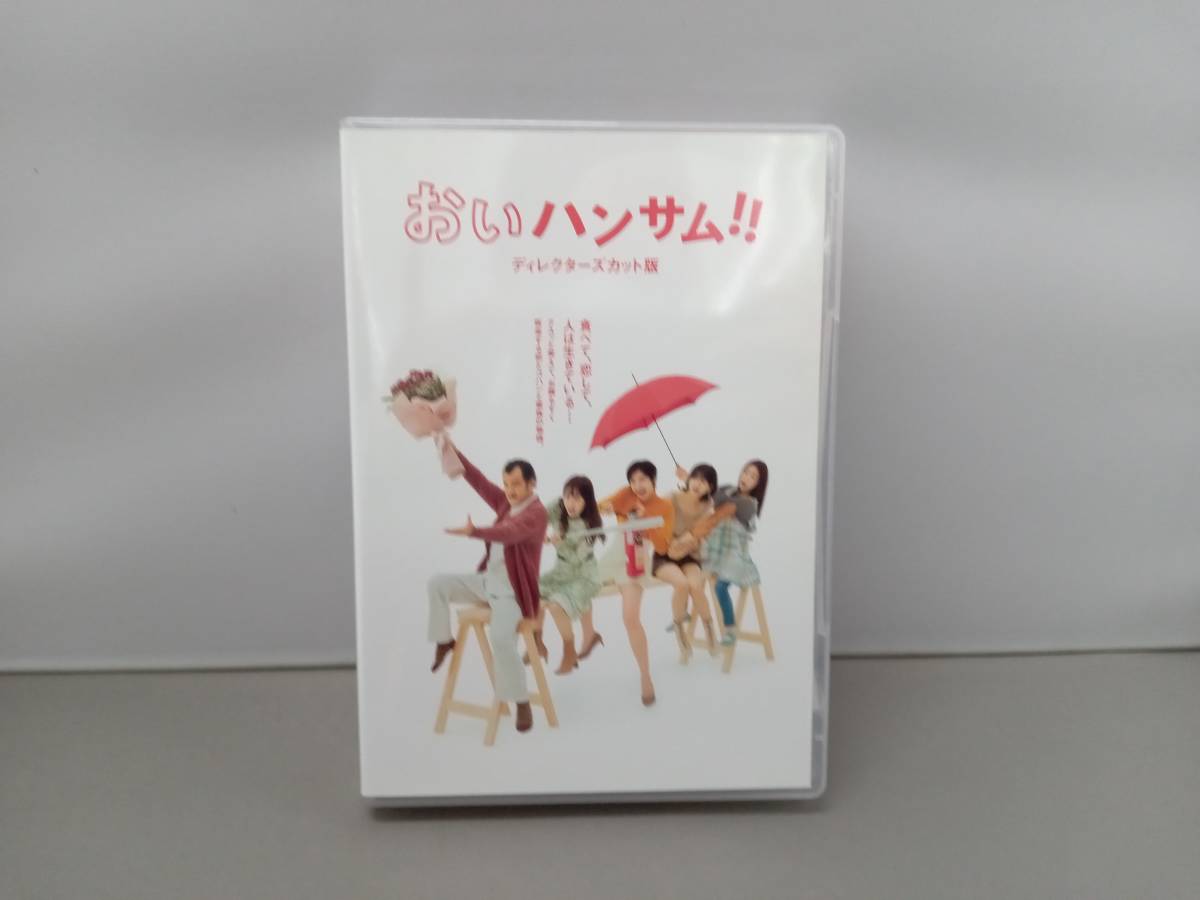 DVD おいハンサム!!〈ディレクターズカット版〉 DVD-BOXの画像4