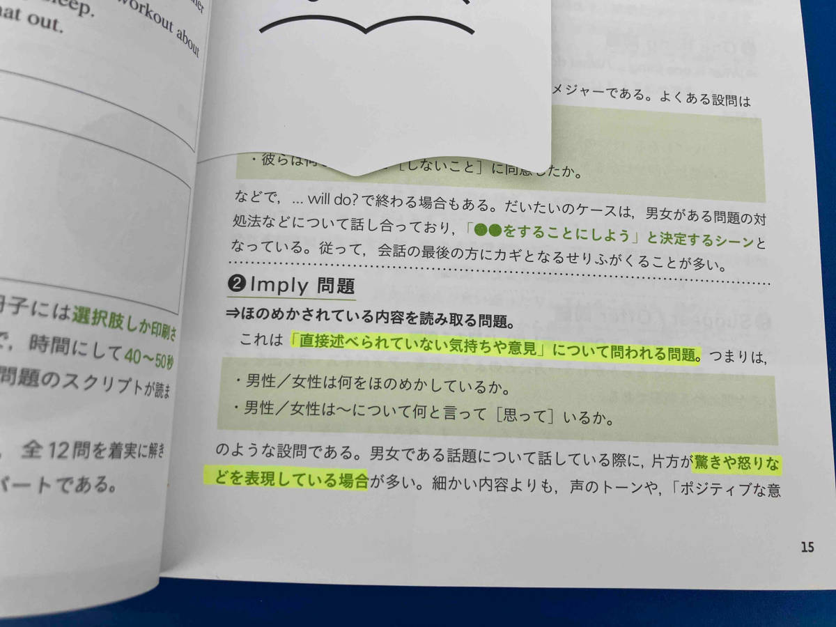 141 帯付き　英検分野別ターゲット 英検準1級リスニング問題 改訂版 旺文社_画像4