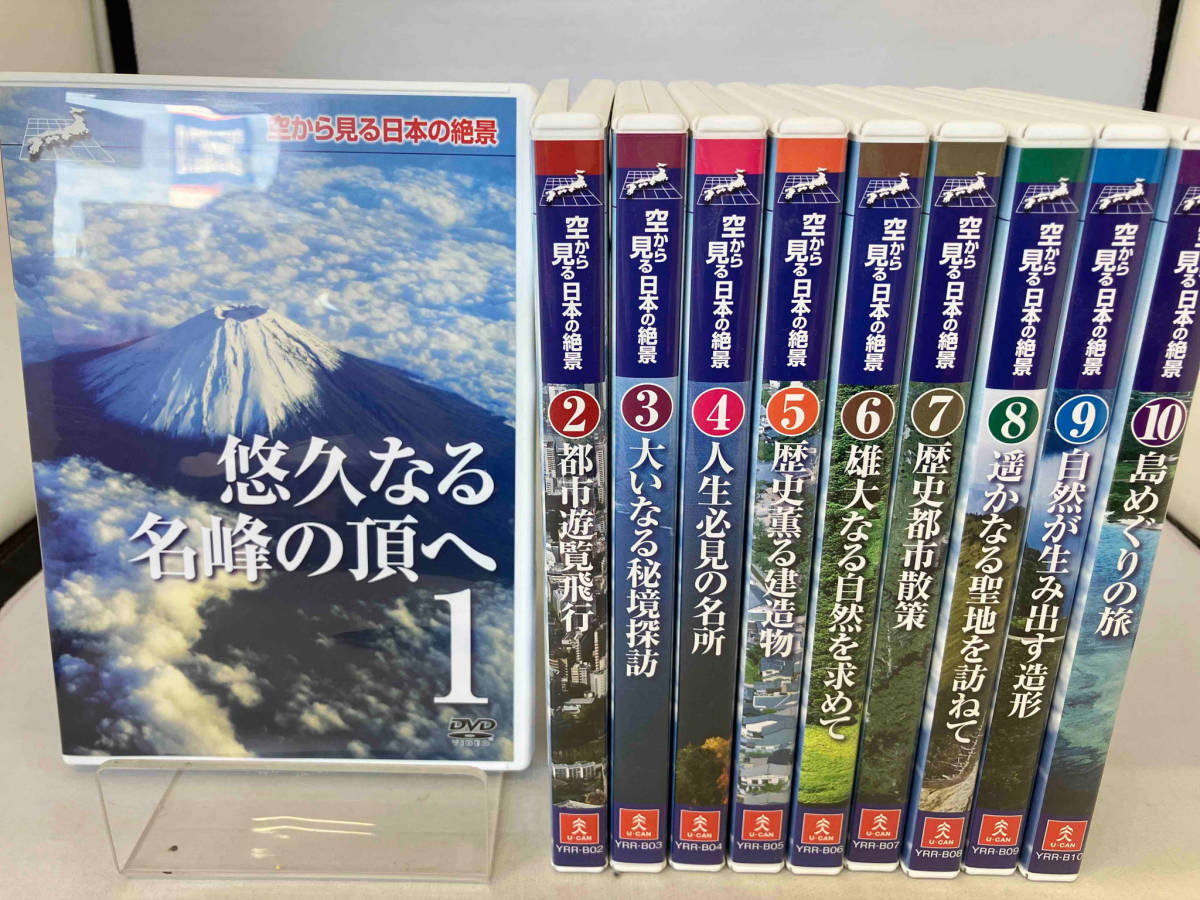 空から見る日本の絶景 DVD全10巻の画像1