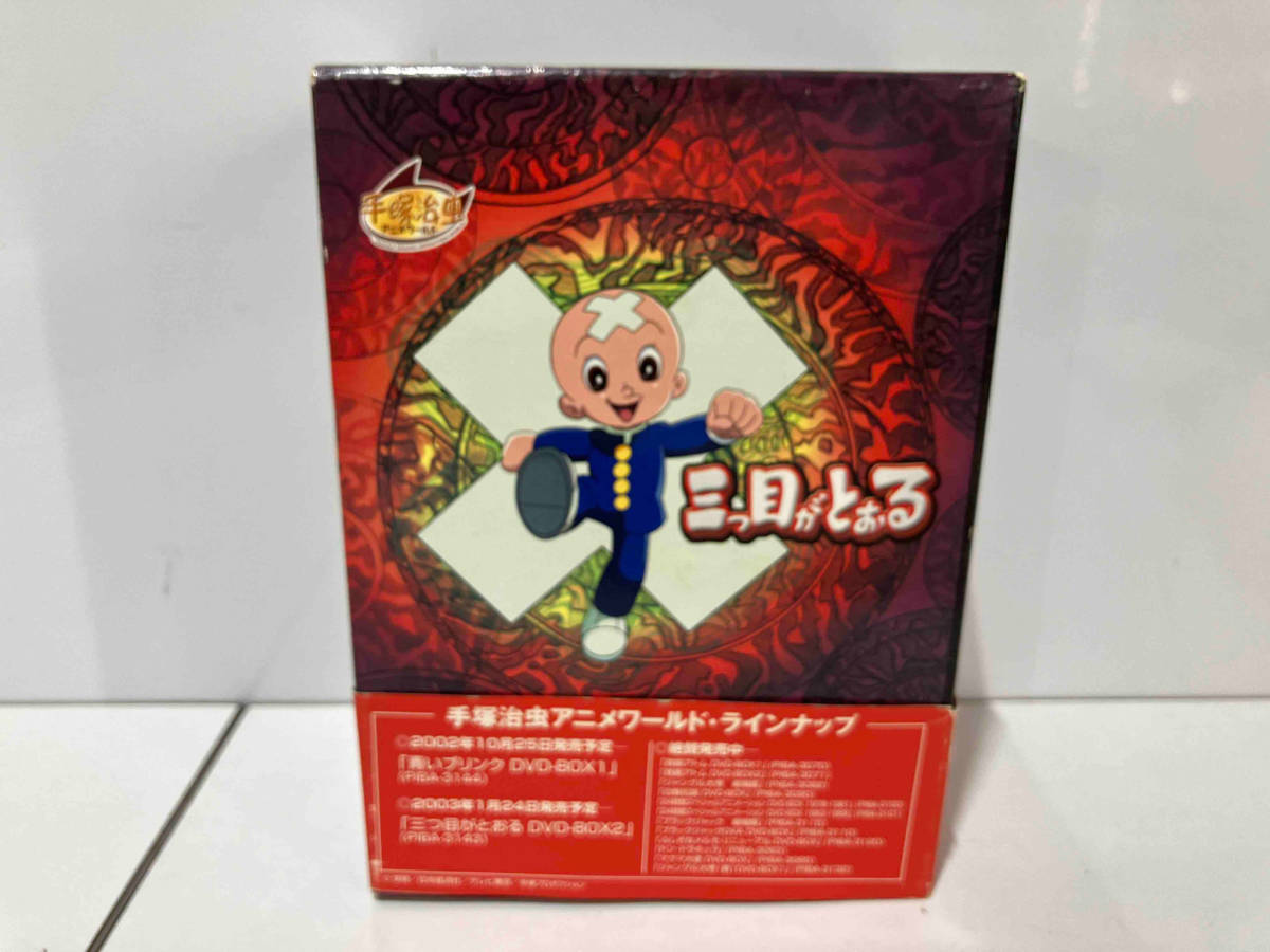 DVD 三つ目がとおる DVD-BOX1 DVD 三つ目がとおる DVD-BOX1