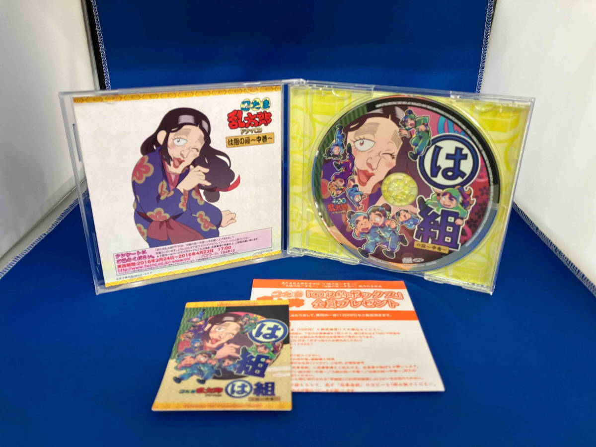 (ドラマCD) CD 忍たま乱太郎 ドラマCD は組の段-中巻-_画像3