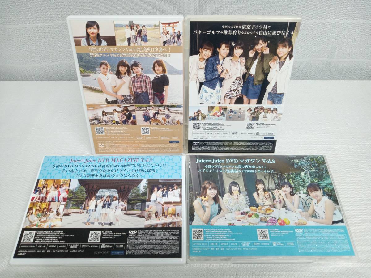 Juice=Juice DVD MAGAZINE まとめ売り 4巻セット(Vol.4/6/7/8)_画像2