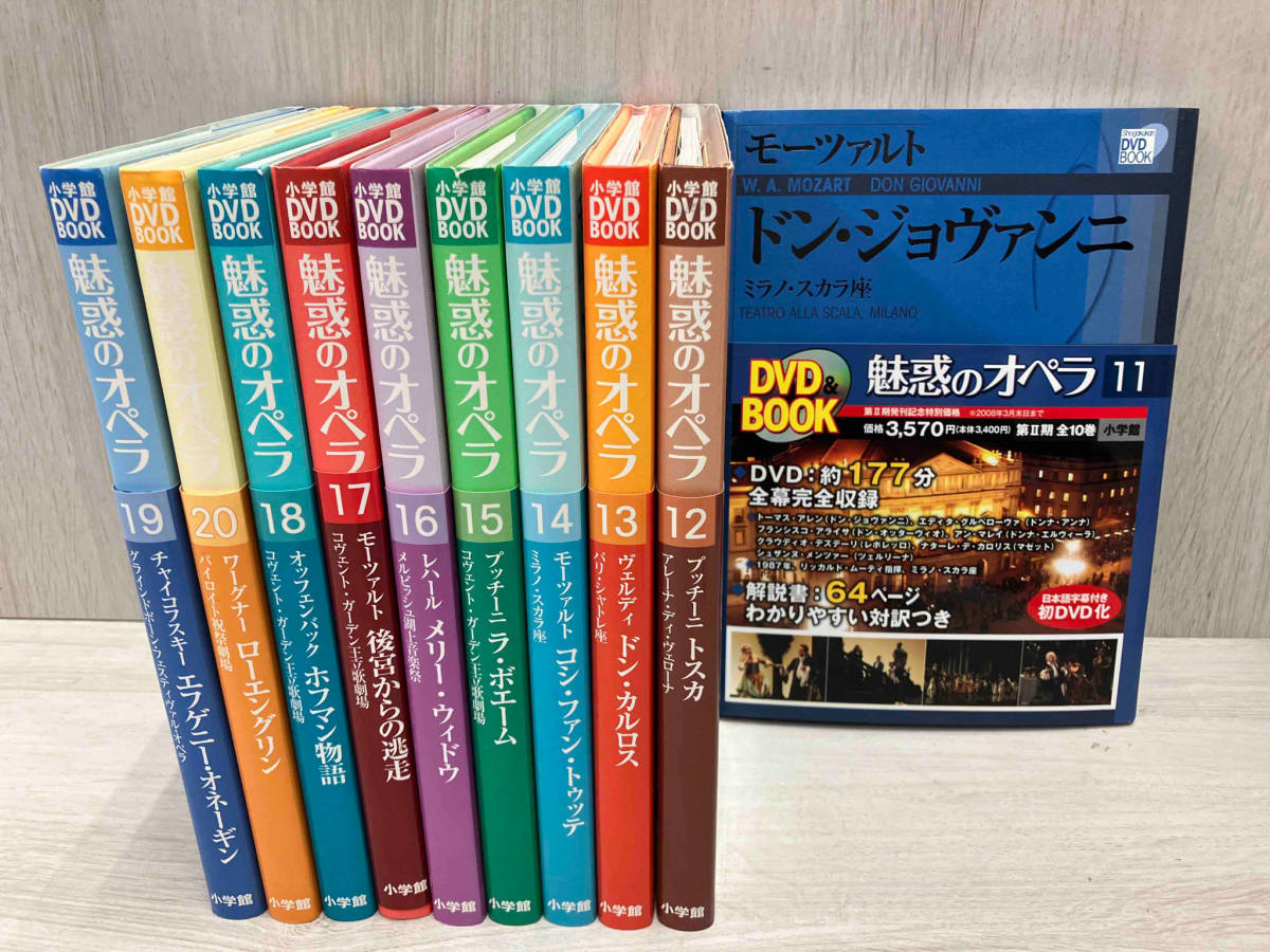 100%品質 小学館 魅惑のオペラ 第II期 全10巻 DVD&BOOK - 演劇一般 演劇一般