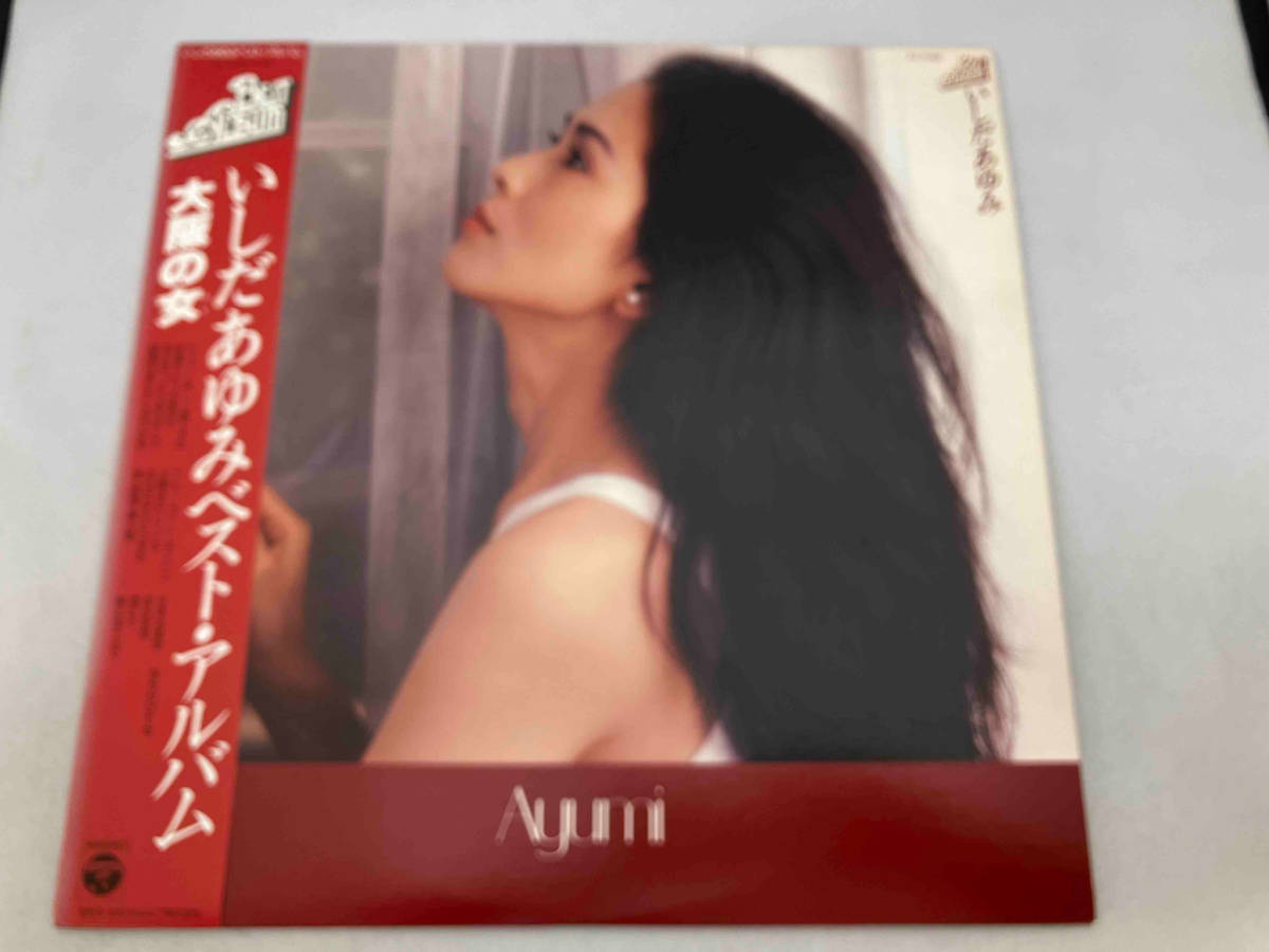 レコード　いしだあゆみ　Ayumi (Best Album) px7068_画像1