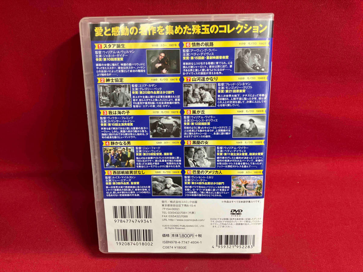 DVD スタア誕生 アカデミー賞ベスト100選_画像2