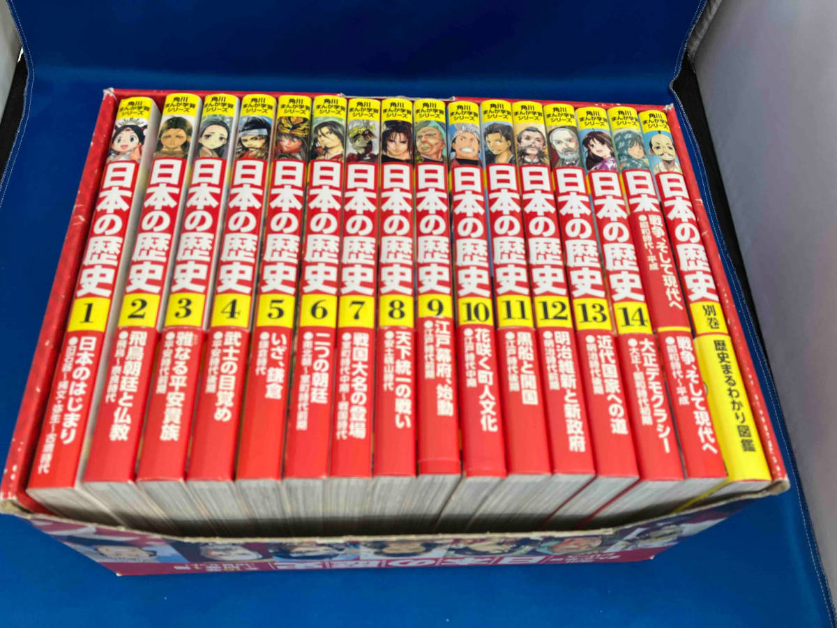 気軽に返品 角川まんが学習シリーズ 日本の歴史 全15巻+別巻 合計19巻 