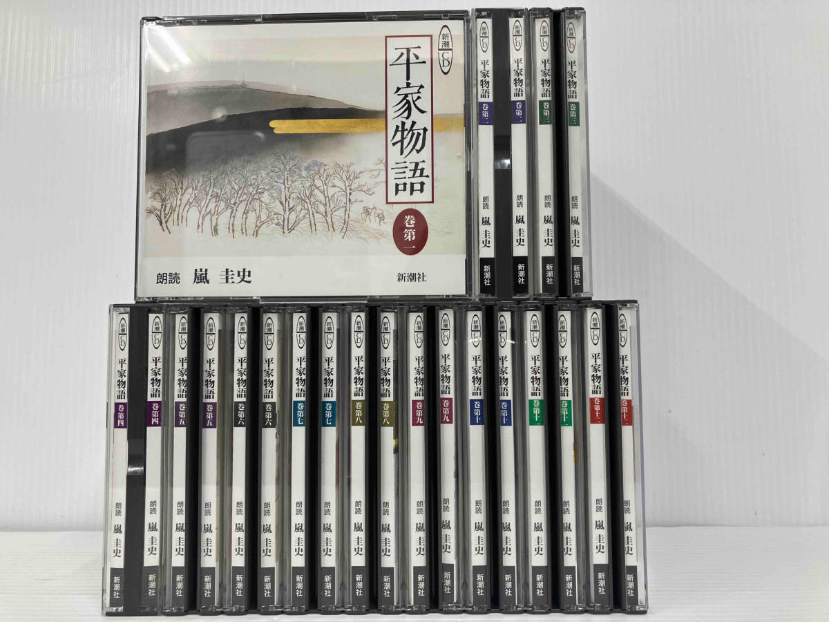 【全12巻セット】 新潮CD 平家物語 朗読 : 嵐 圭史 新潮社 【CD29枚組】_画像1