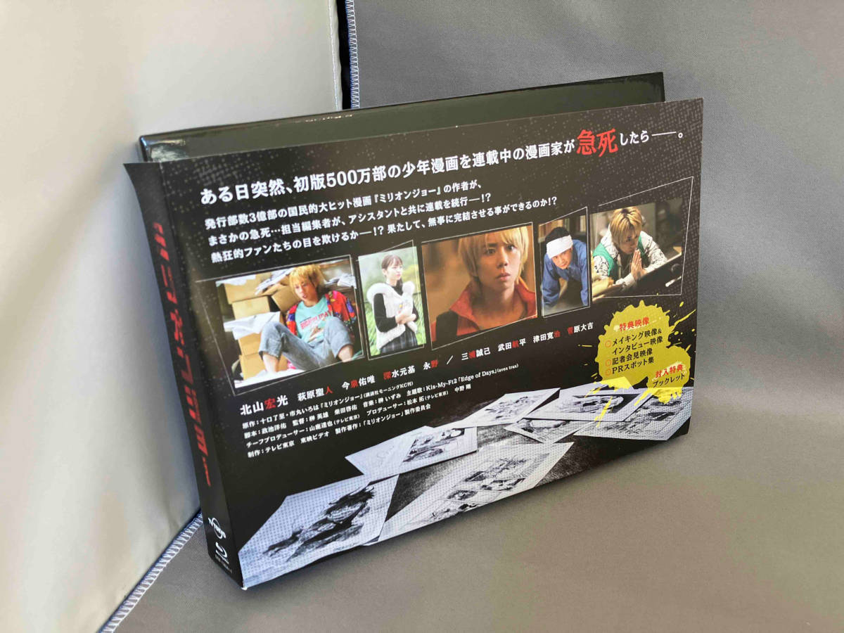 ミリオンジョー Blu-ray BOX(Blu-ray Disc)_画像2