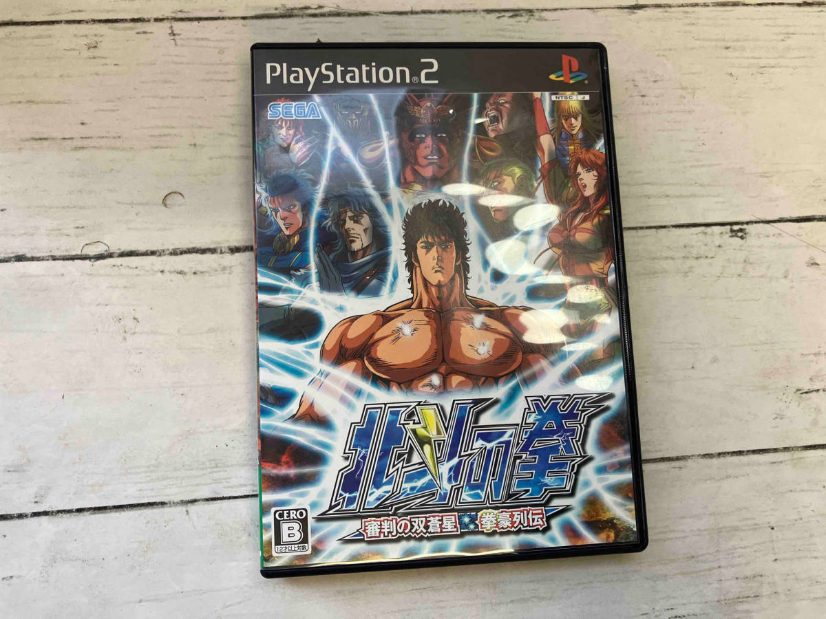 PS2 北斗の拳 審判の双蒼星 拳豪列伝_画像1