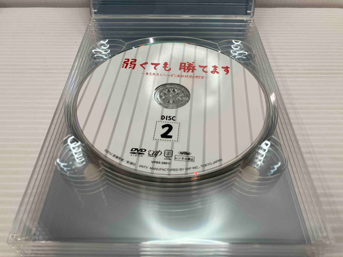 DVD 弱くても勝てます~青志先生とへっぽこ高校球児の野望~DVD-BOXの画像5