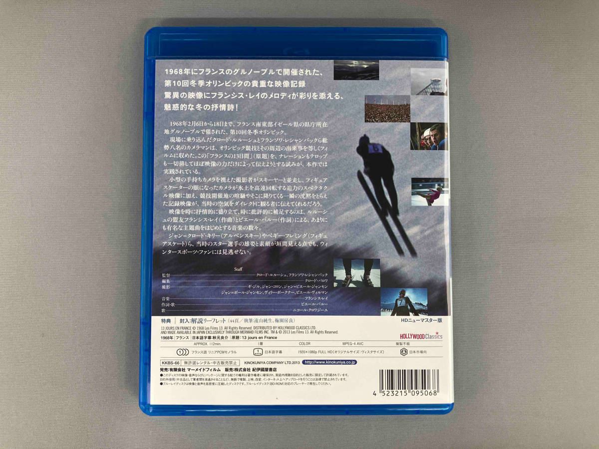 白い恋人たち(Blu-ray Disc)_画像5